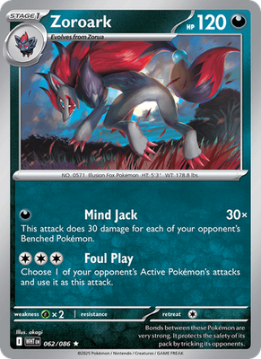 White Flare - Holo / Reverse