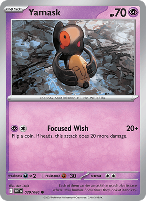 White Flare - Common